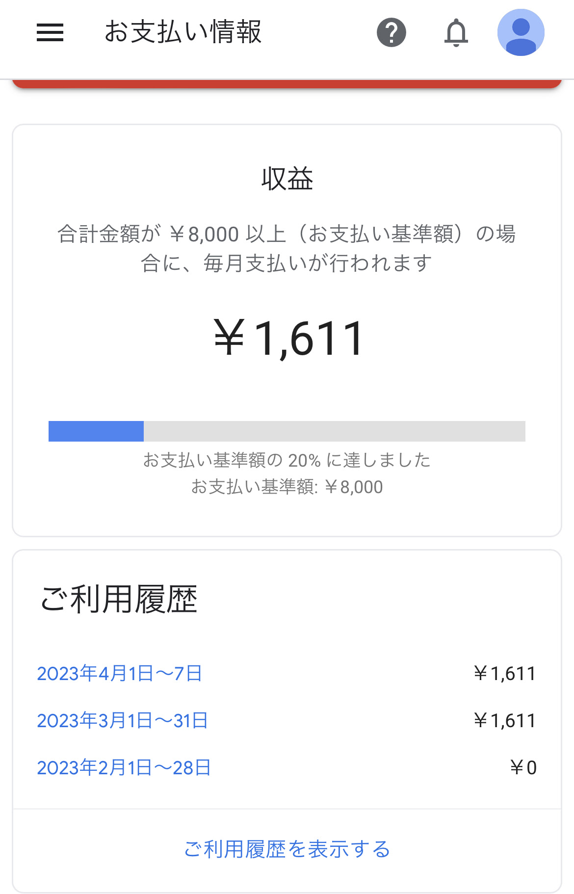 YouTube収益化について - YouTube コミュニティ