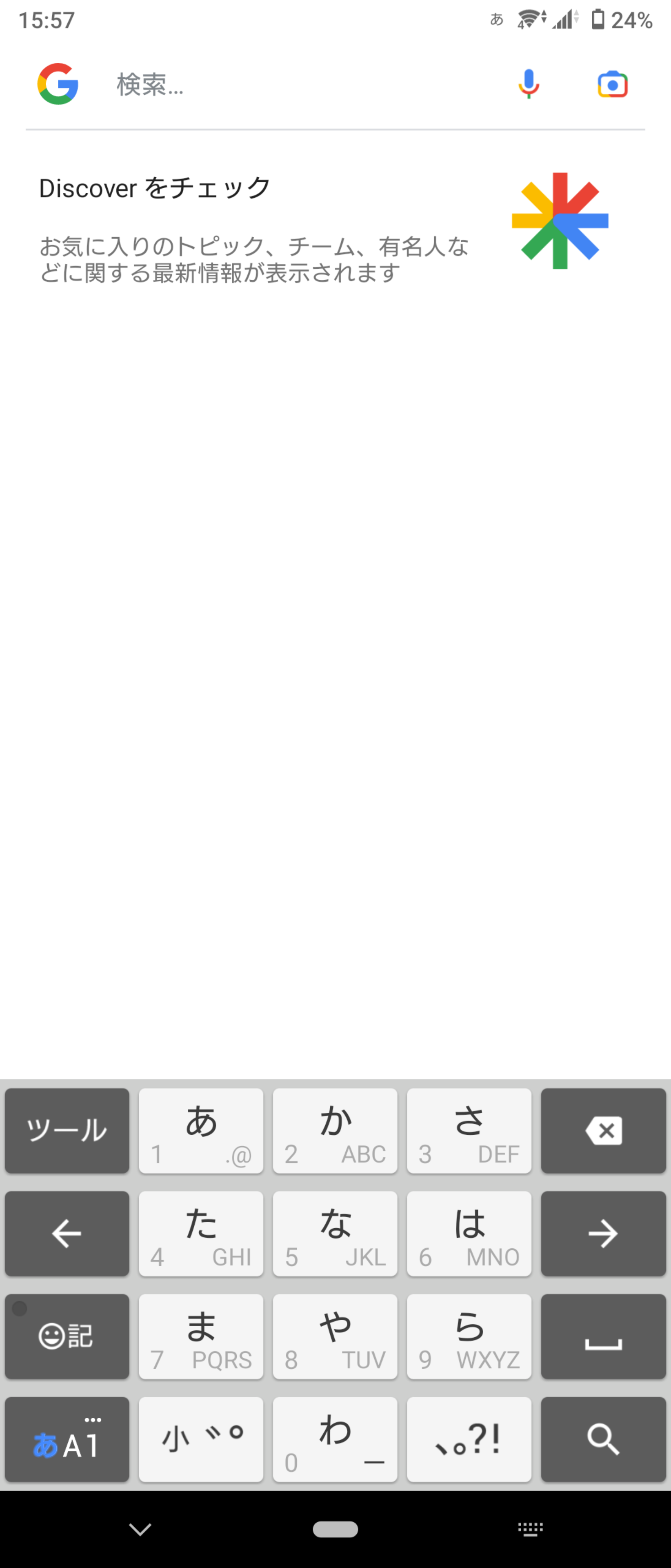 経由履歴が残らなくなりましまた。 - Google 検索 コミュニティ