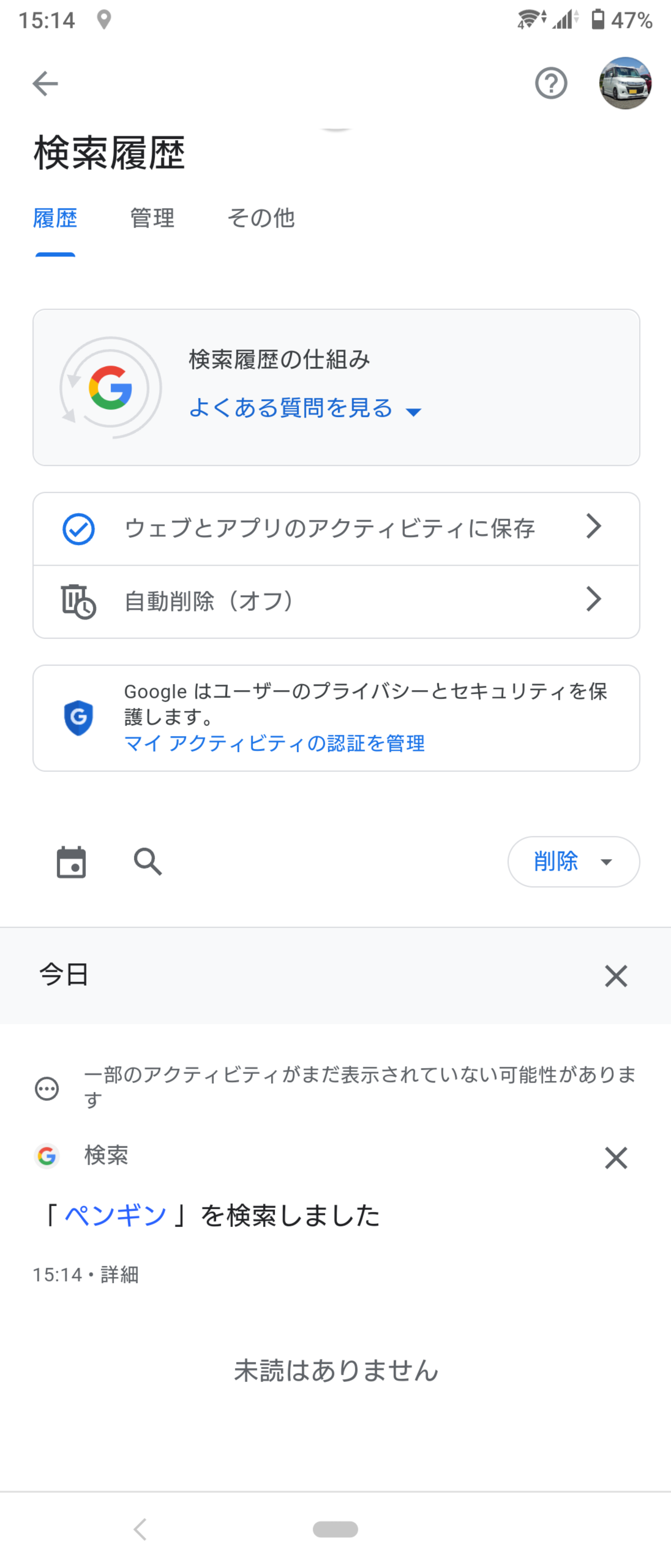 経由履歴が残らなくなりましまた。 - Google 検索 コミュニティ