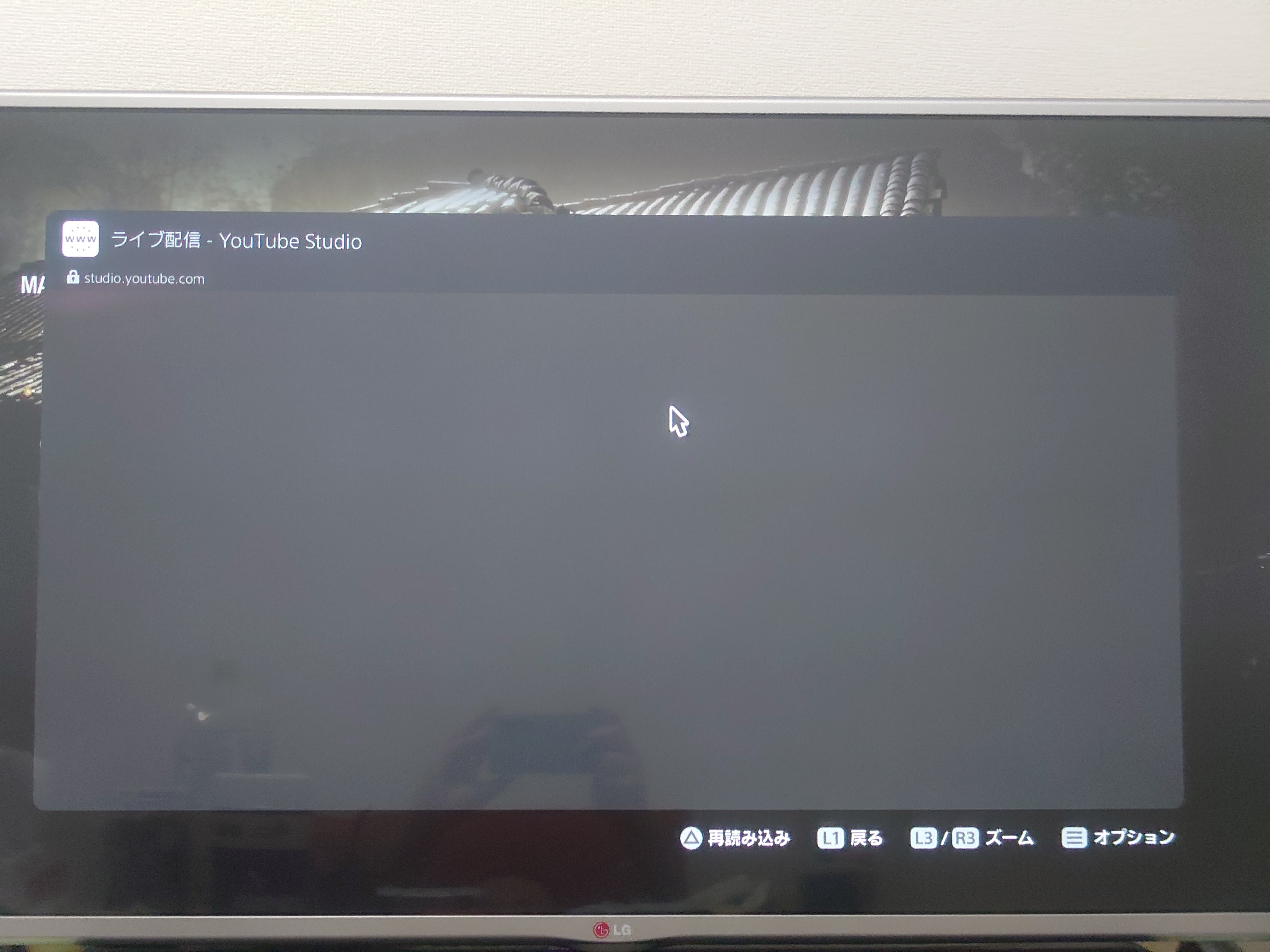 PS5でブロードキャストしようとしても出来ない - YouTube コミュニティ