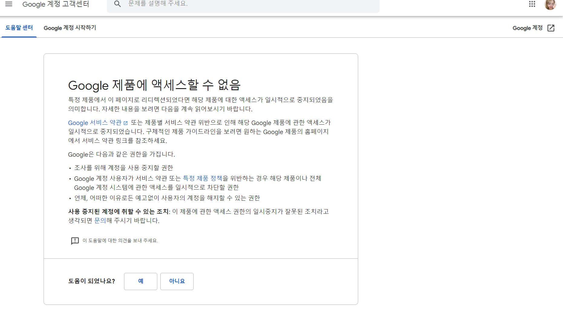 계정이 해킹당했습니다. - YouTube 커뮤니티