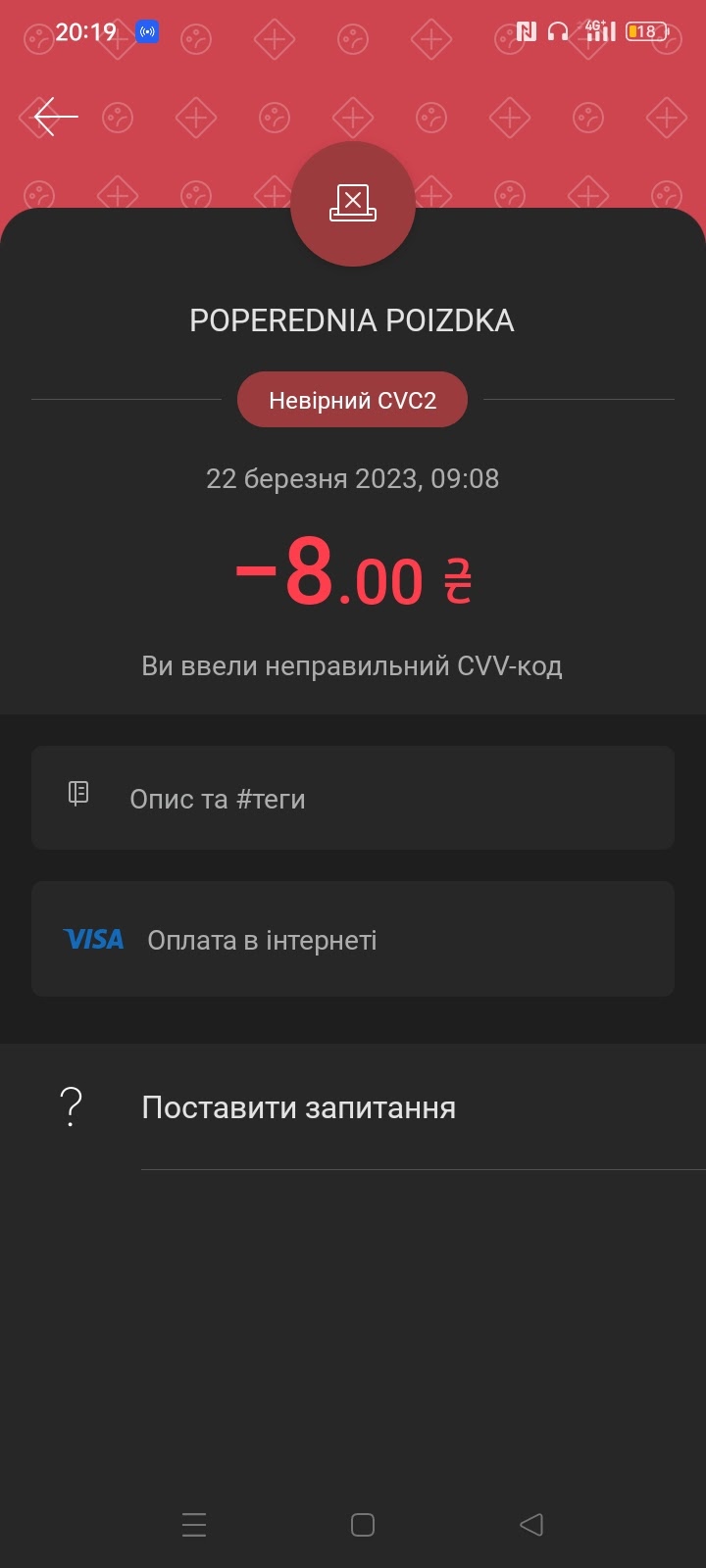 Гугл пей не оплачивает поездку в метро - Форум – Google Pay