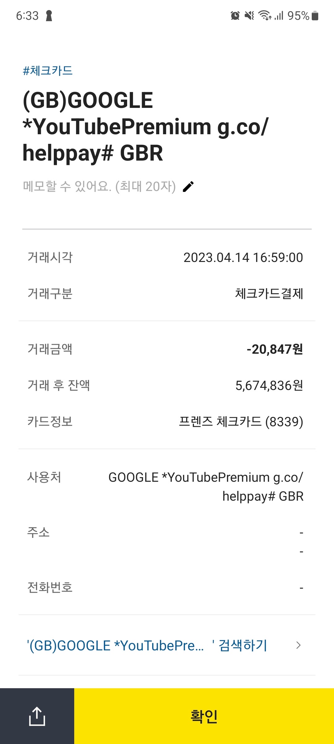 구글 해외 결제 (89) 사진