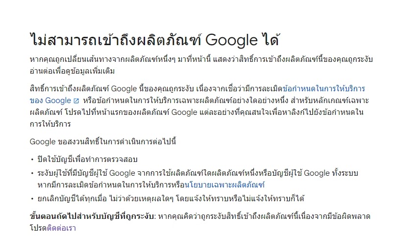 ทำไมฉันเข้าใช้งานYoutubeไม่ได้ - ชุมชน บัญชี Google ทำไมฉันเข้าใช้งานYoutubeไม่ได้ - ชุมชน บัญชี Google