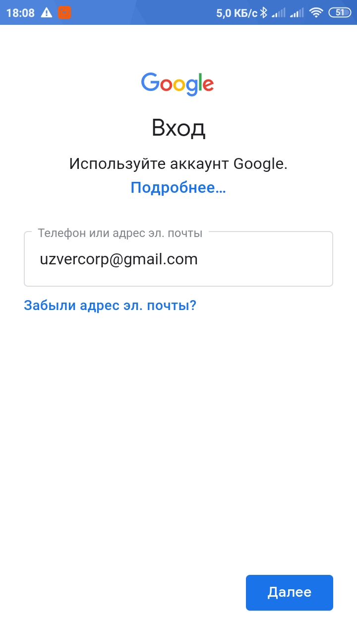 Вход – Google Аккаунты