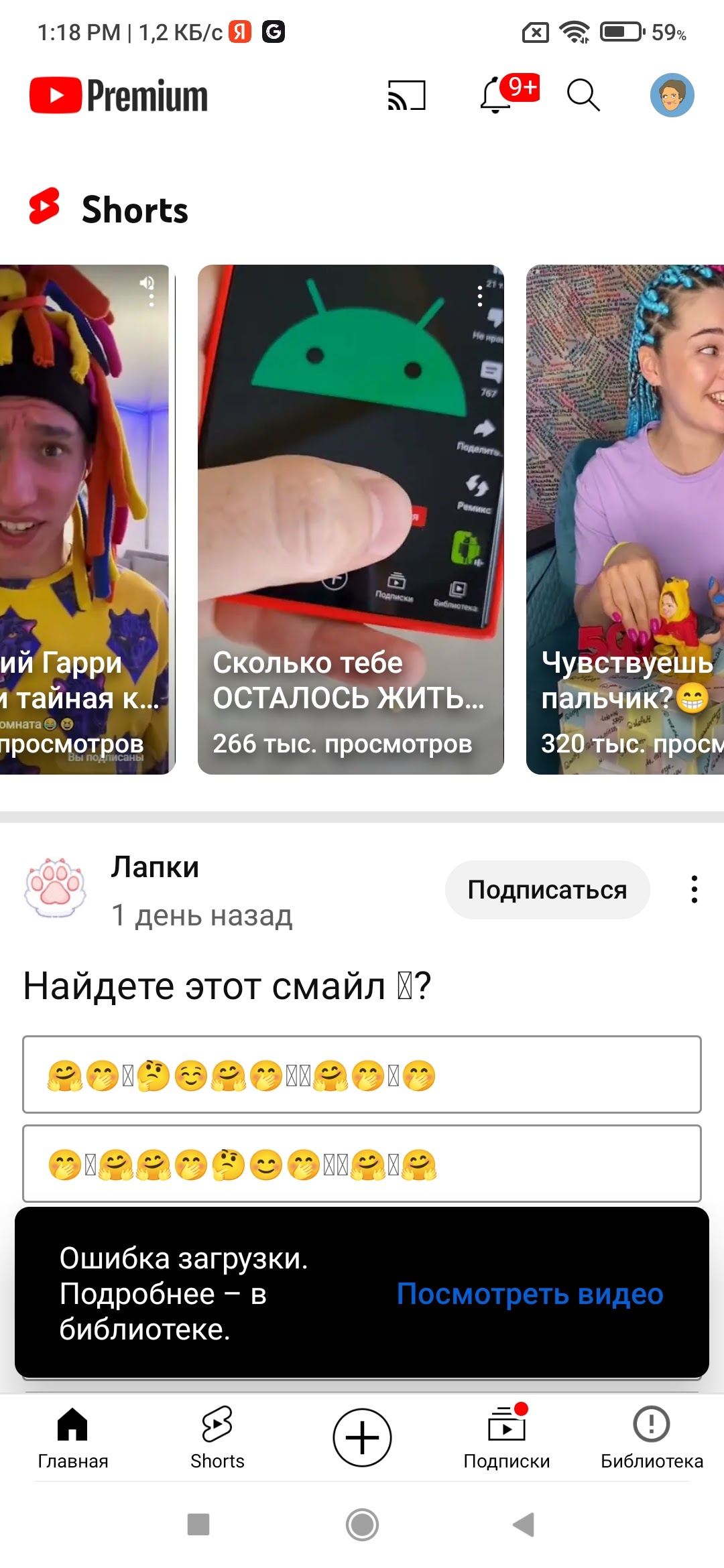 Как решать проблемы с видео на YouTube