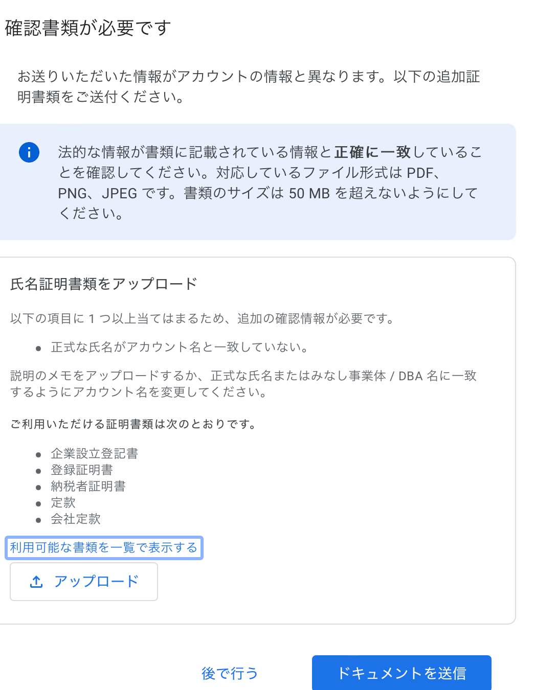 正式な氏名がアカウントと一致していないとでます - Google AdSense