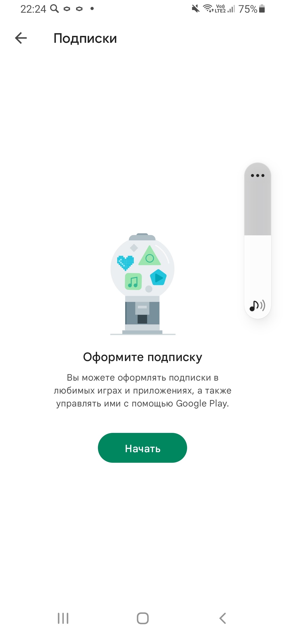 Не могу отключить подписку - Форум – Google Play