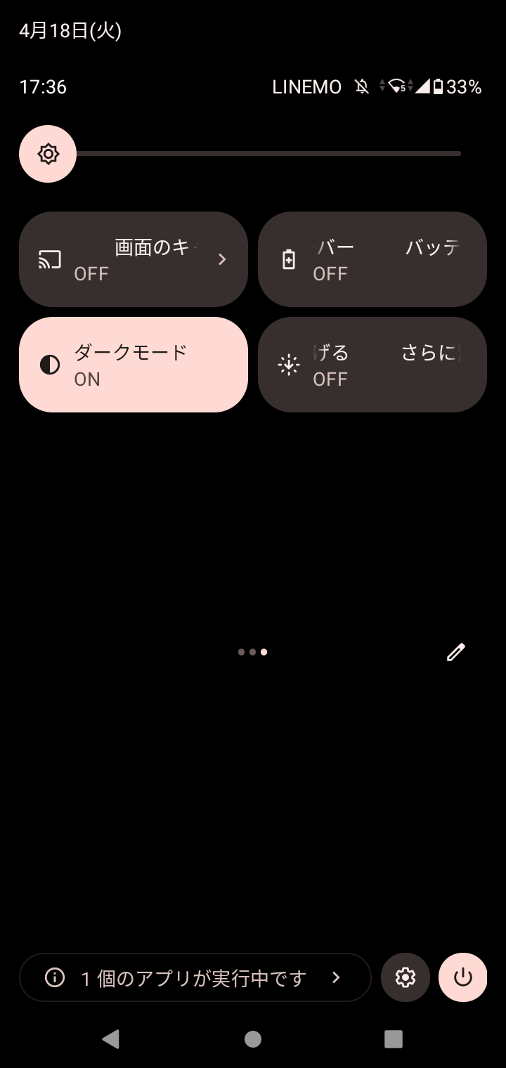 arrowsのスマホを使っているのですが、Android13のアップデート後、これまで青かった色がピンク色になっていました。どうやったら元に戻せますか？  - Android コミュニティ