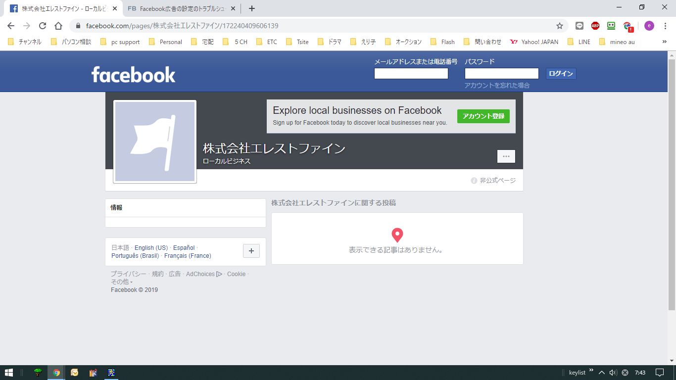 Facebook 表紙自己紹介を表示したい Google Chrome Community