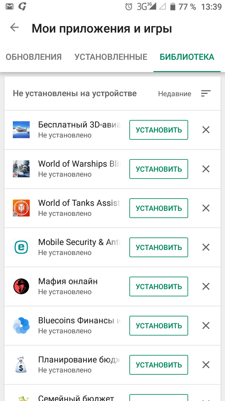 Библиотека в разделе мои приложения - Форум – Google Play