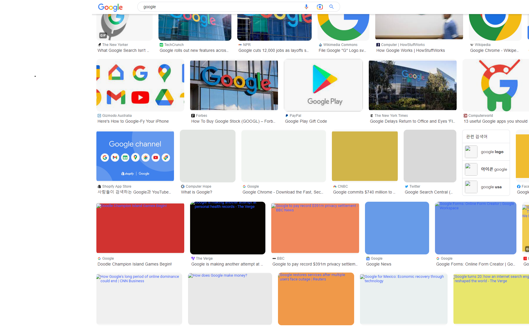 구글 검색시 이미지가 몇개만 보이고 나머지는 보이지 않습니다. - Chrome 커뮤니티