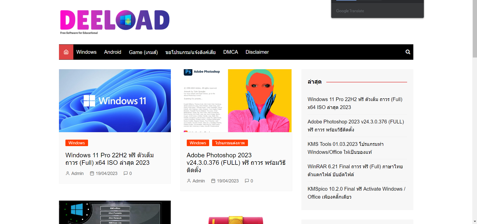 Adsense, Why this (i-loadzone.com) website got approved? that look alike my  website deeload.com - Google AdSense Community