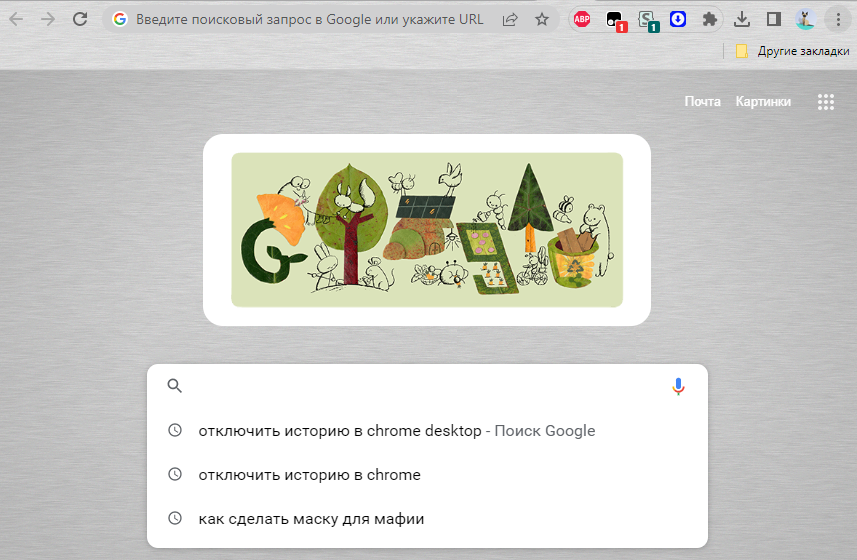 Google Chrome – Политика конфиденциальности