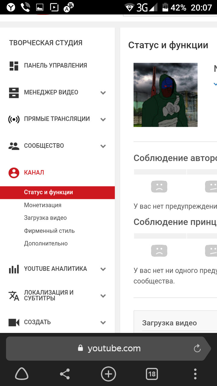 Не могу указать ауидиторию для своего канала .Нет нужного раздела в творческой  студии. - Форум – YouTube