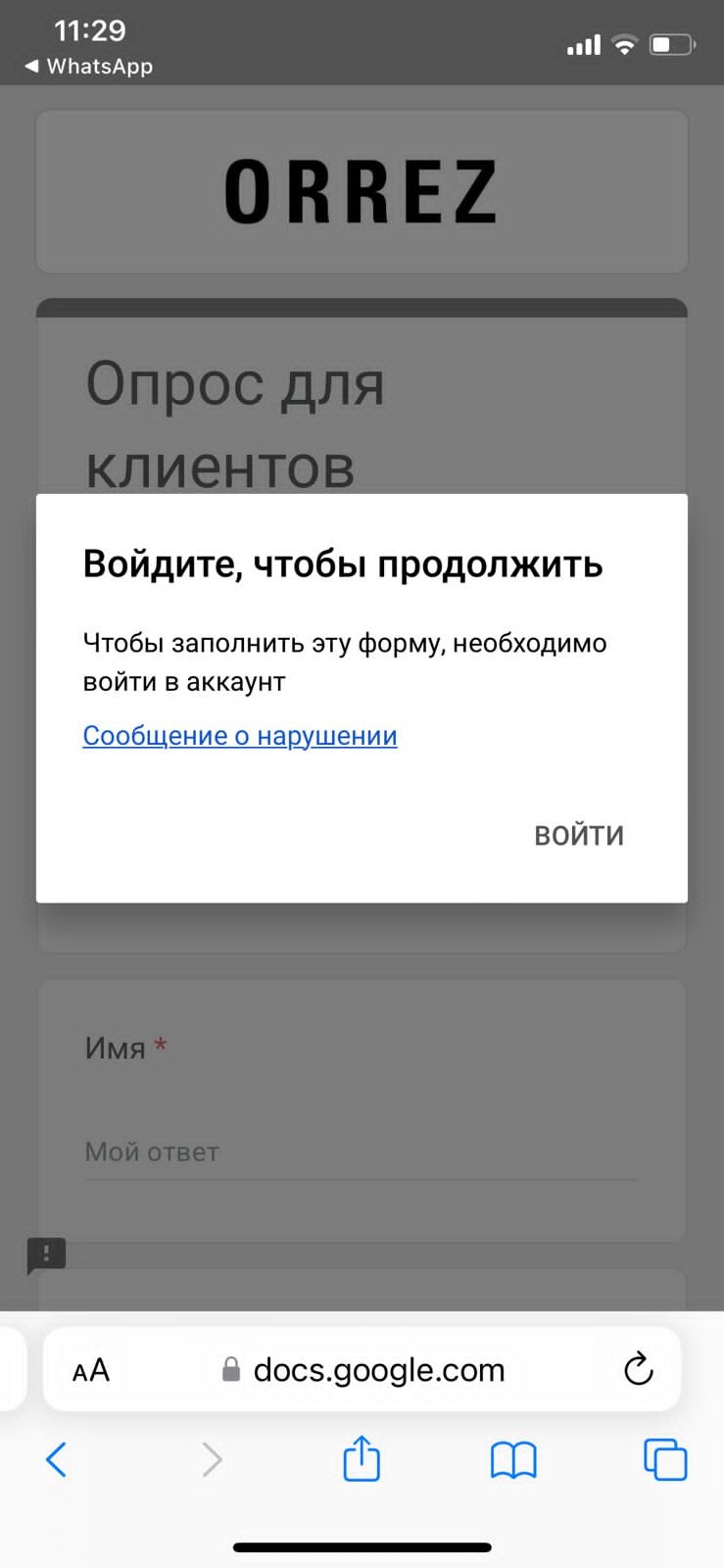 Вопрос по гугл форме - Форум – Google Поиск и Ассистент