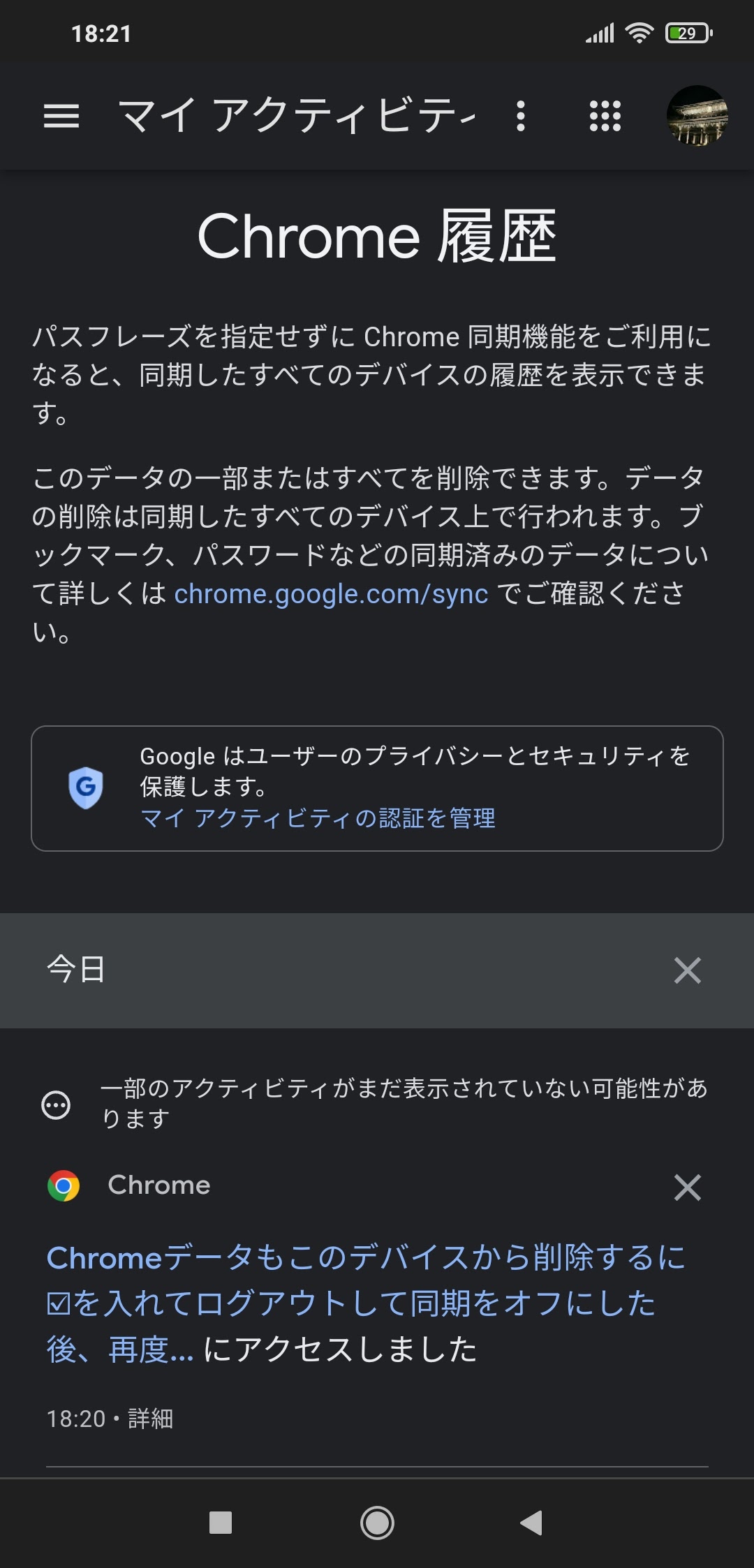 スマホで同期を有効にしても以前の履歴やブックマークが表示されない。 - Google Chrome コミュニティ