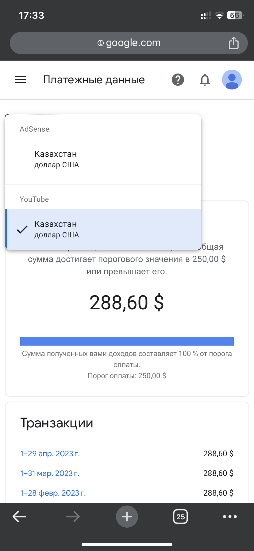 Как вывести деньги с аккаунта youtube? - Форум – Google AdSense