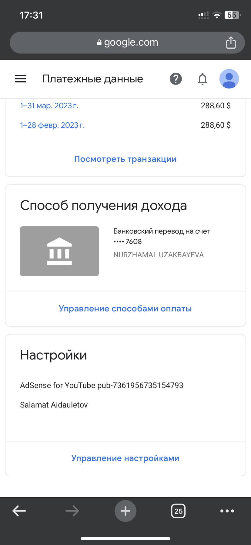 Как вывести деньги с аккаунта youtube? - Форум – Google AdSense