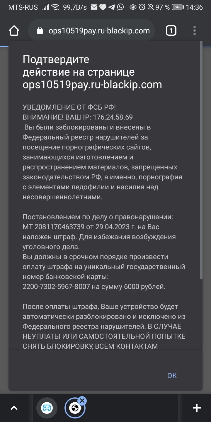 Мне пришло такое сообщение о аккауте, что я оштрафована на 6т рублей, за  просмотор порнаграфии - Форум – Google AdSense