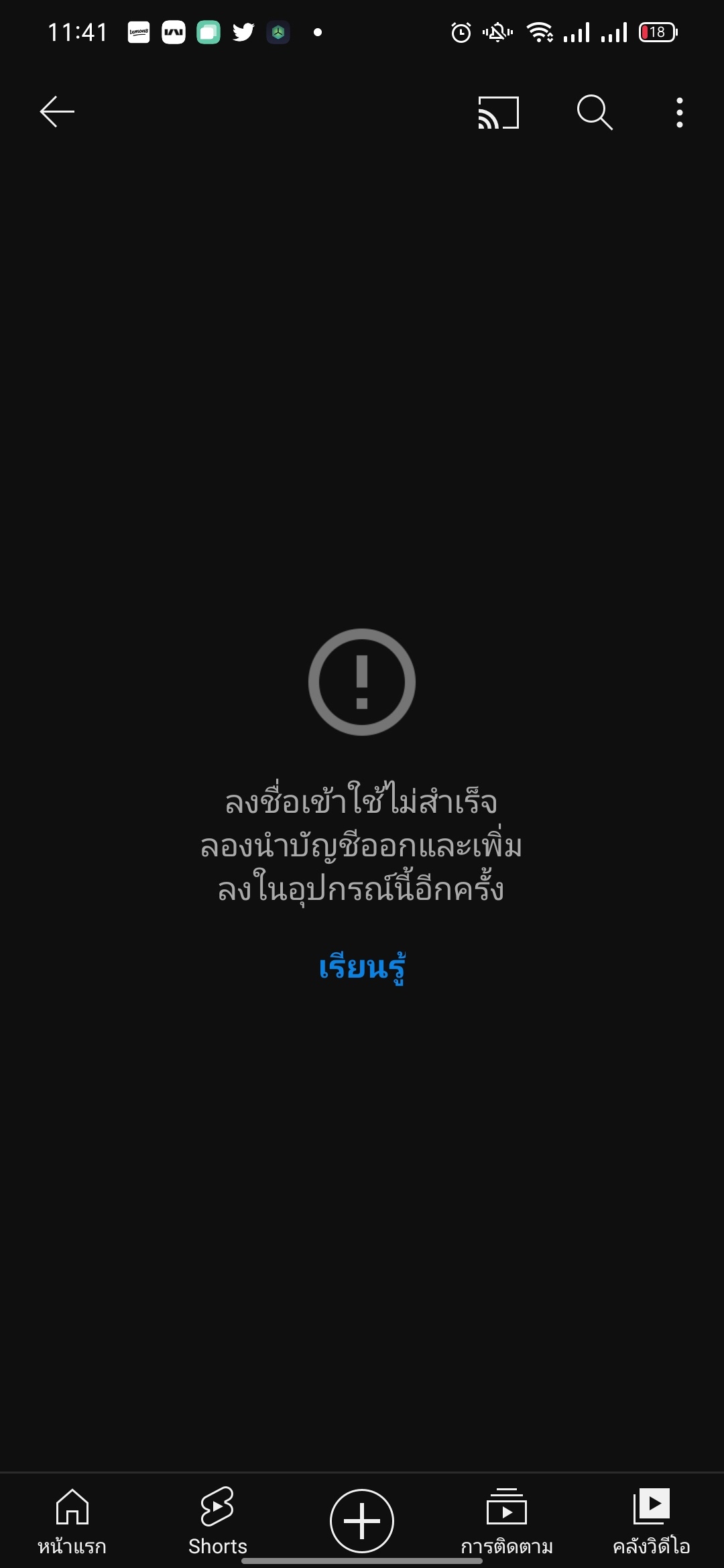 YouTube โดนระงับการใช้งาน - ชุมชน บัญชี Google Youtube โดนระงับการใช้งาน - ชุมชน บัญชี Google