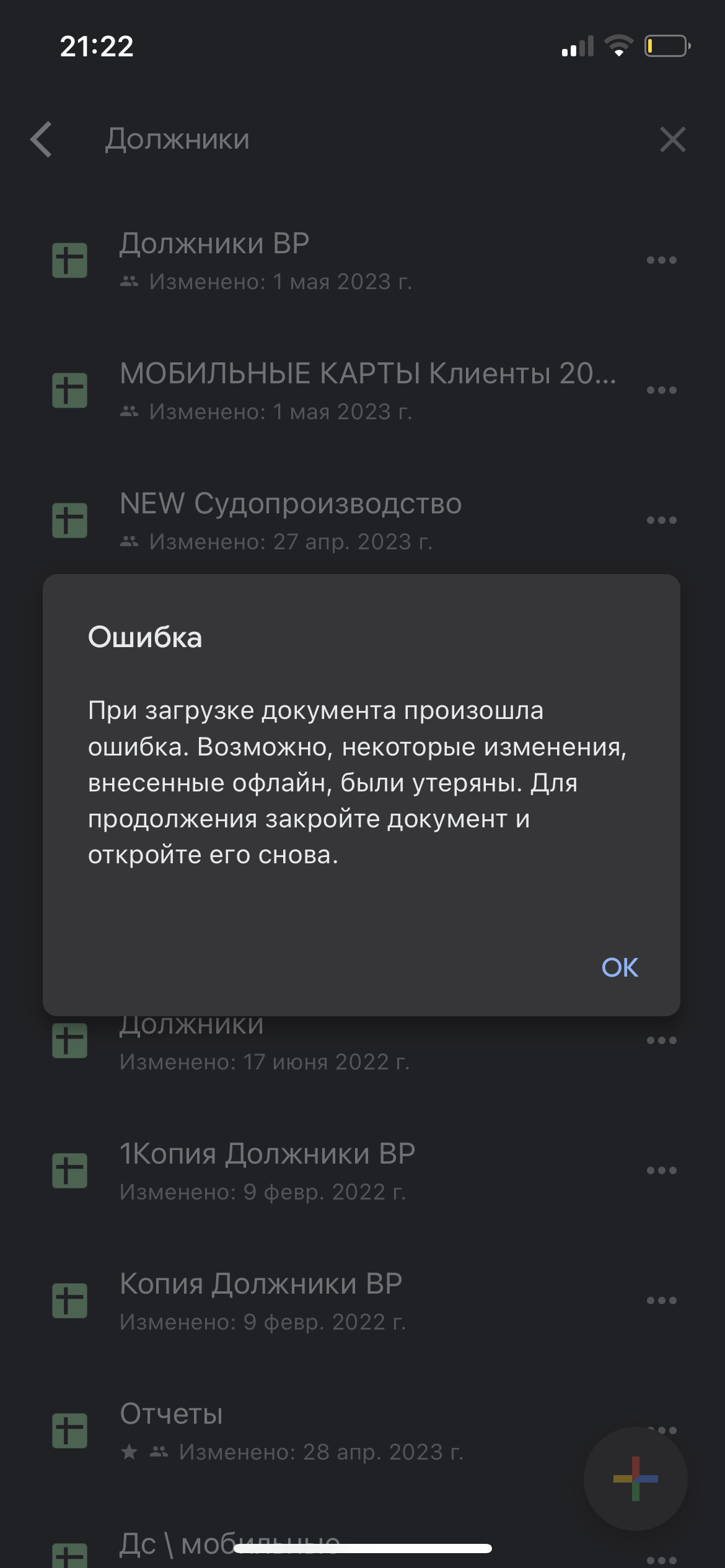 Не открывается Гугл таблица - Google Docs Editors Community