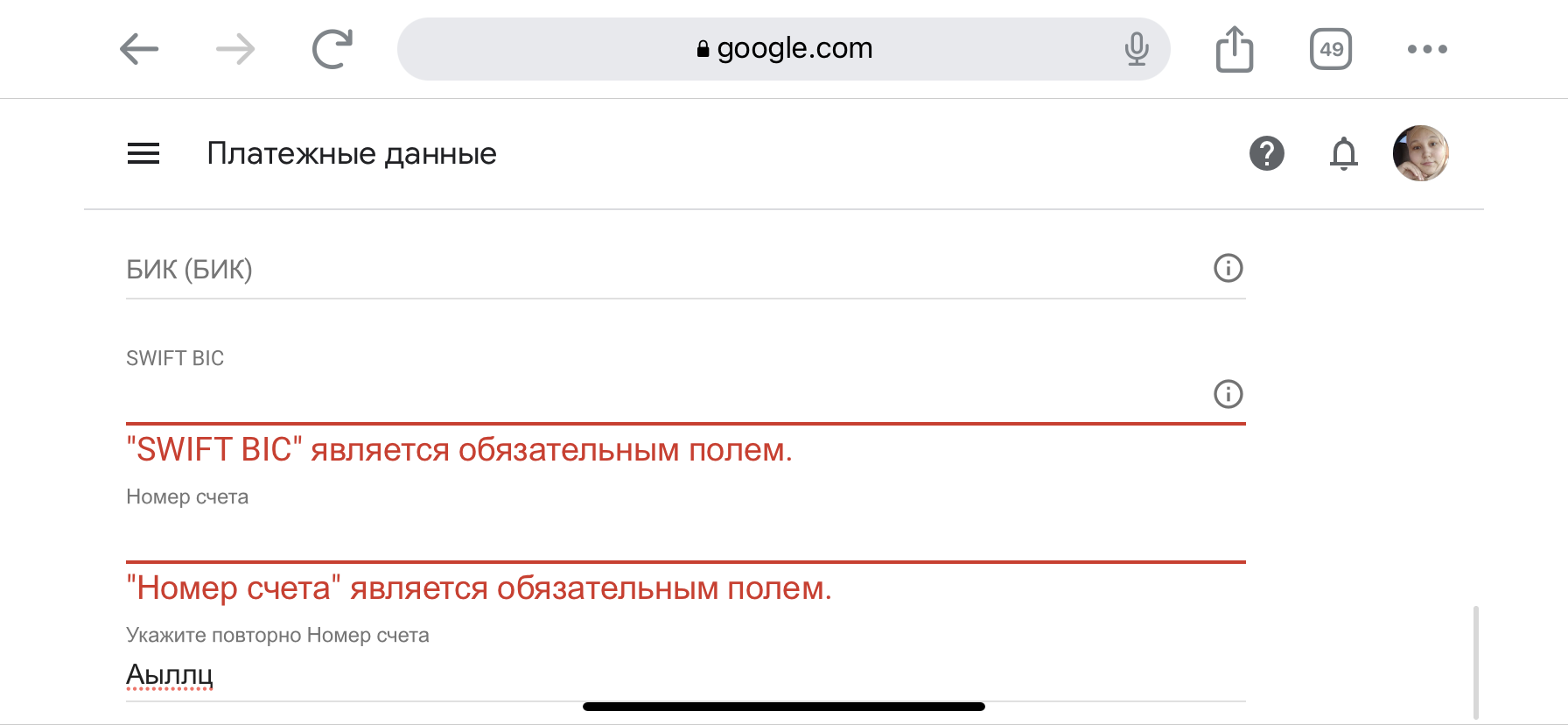 Не могу добавить способ оплаты в Гугл адсенс - Форум – Google AdSense