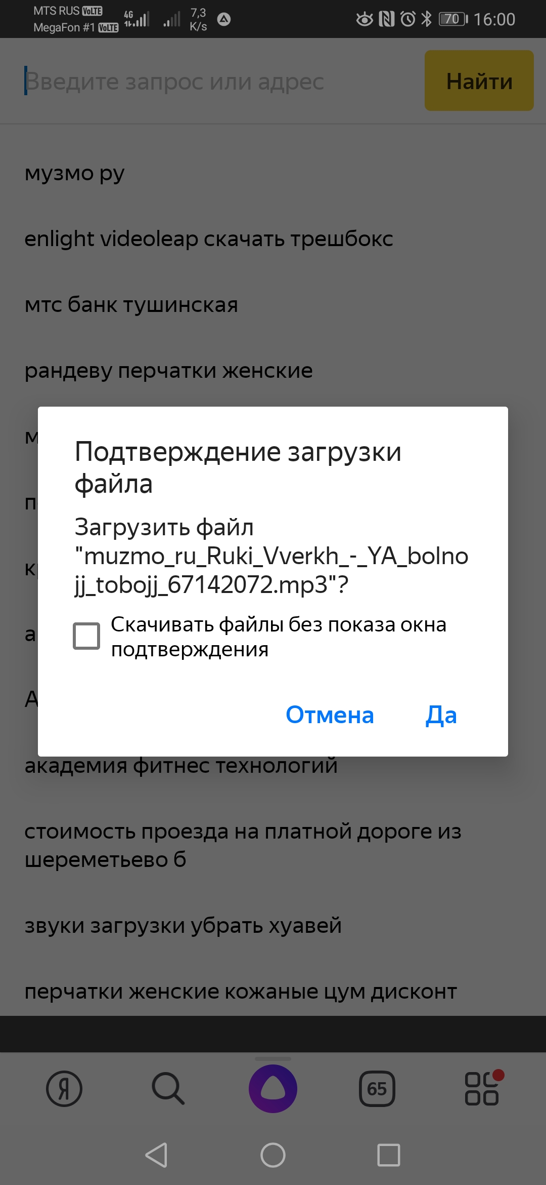 Восстановление запроса скачивать без подтверждения в хром на андроид -  Форум – Google Chrome