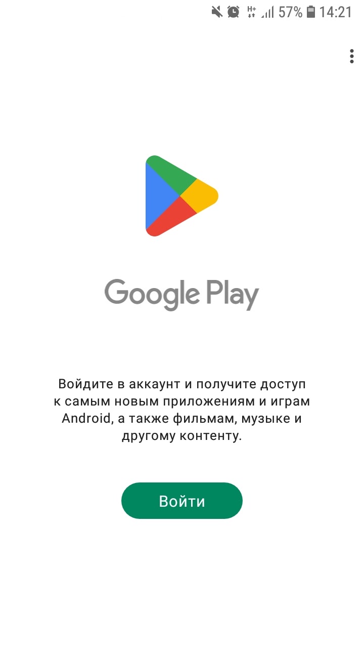 войти в google play на телефоне (100) фото