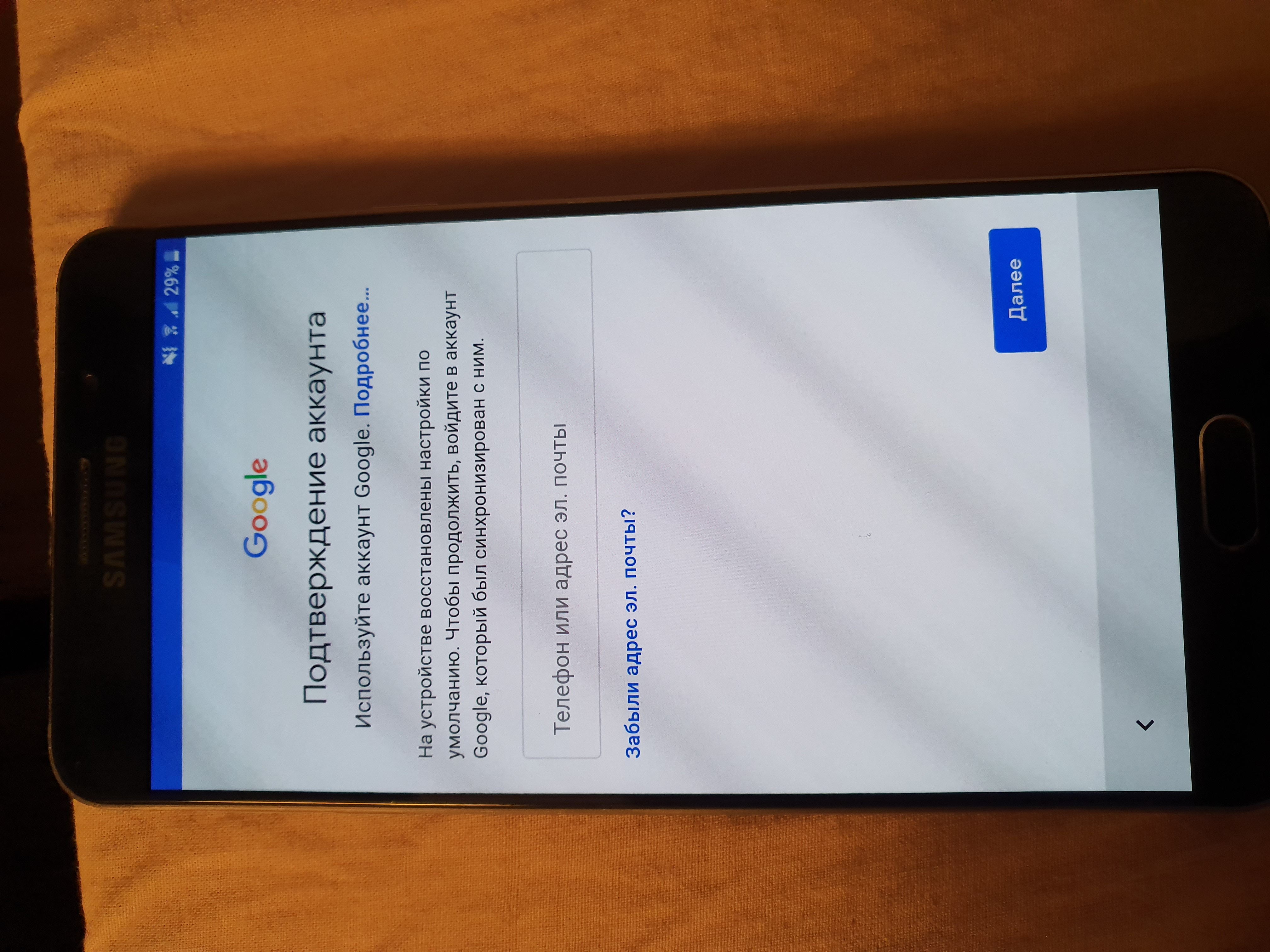 Подтверждение аккаунта google на андроид после сброса. Подтверждение аккаунта гугл самсунг галакси а3 2017. Смартфон заблокирован на Google аккаунт после сброса. Гугл аккаунт в телефоне.