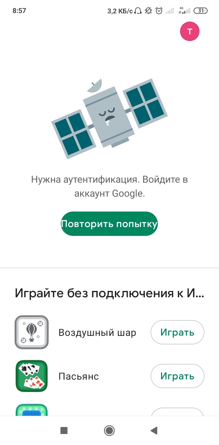 Плай маркет не работает!!! - Форум – Google Play