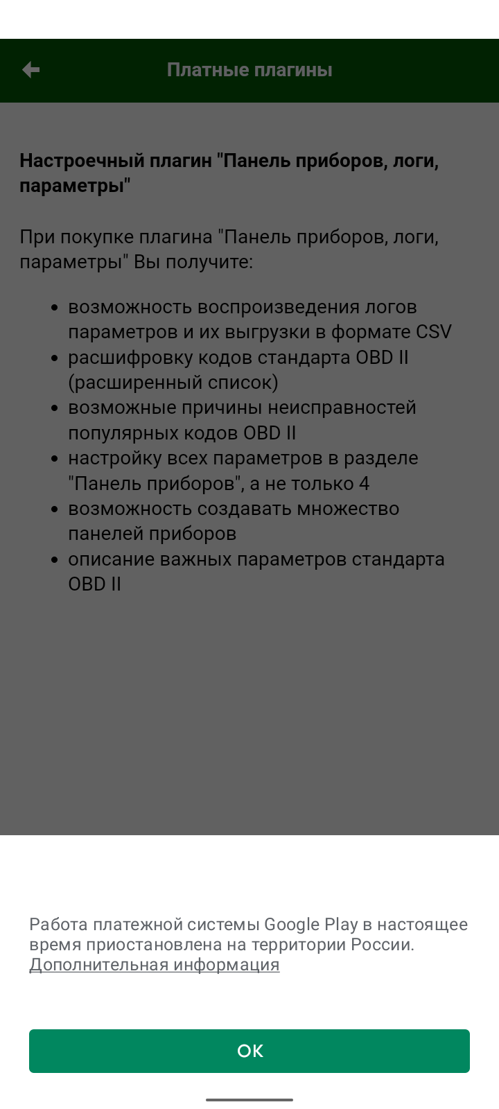 Здравствуйте,как теперь оплачивать покупки в приложениях через гугл? -  Форум – Google Play