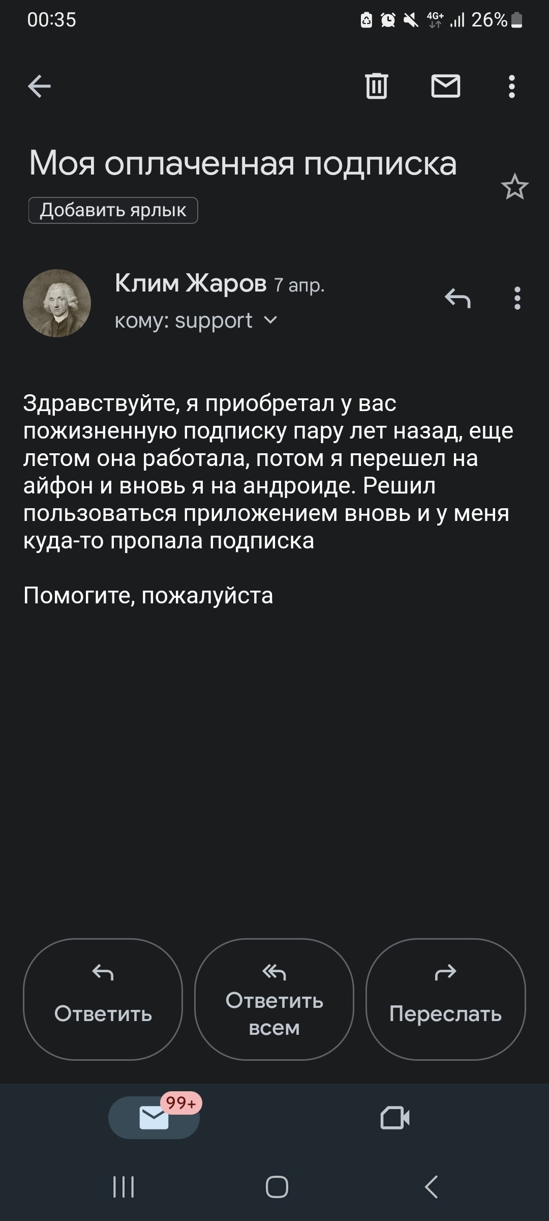 Разработчик приложения не выходит на связь и не выполняет обязательств -  Форум – Google Play