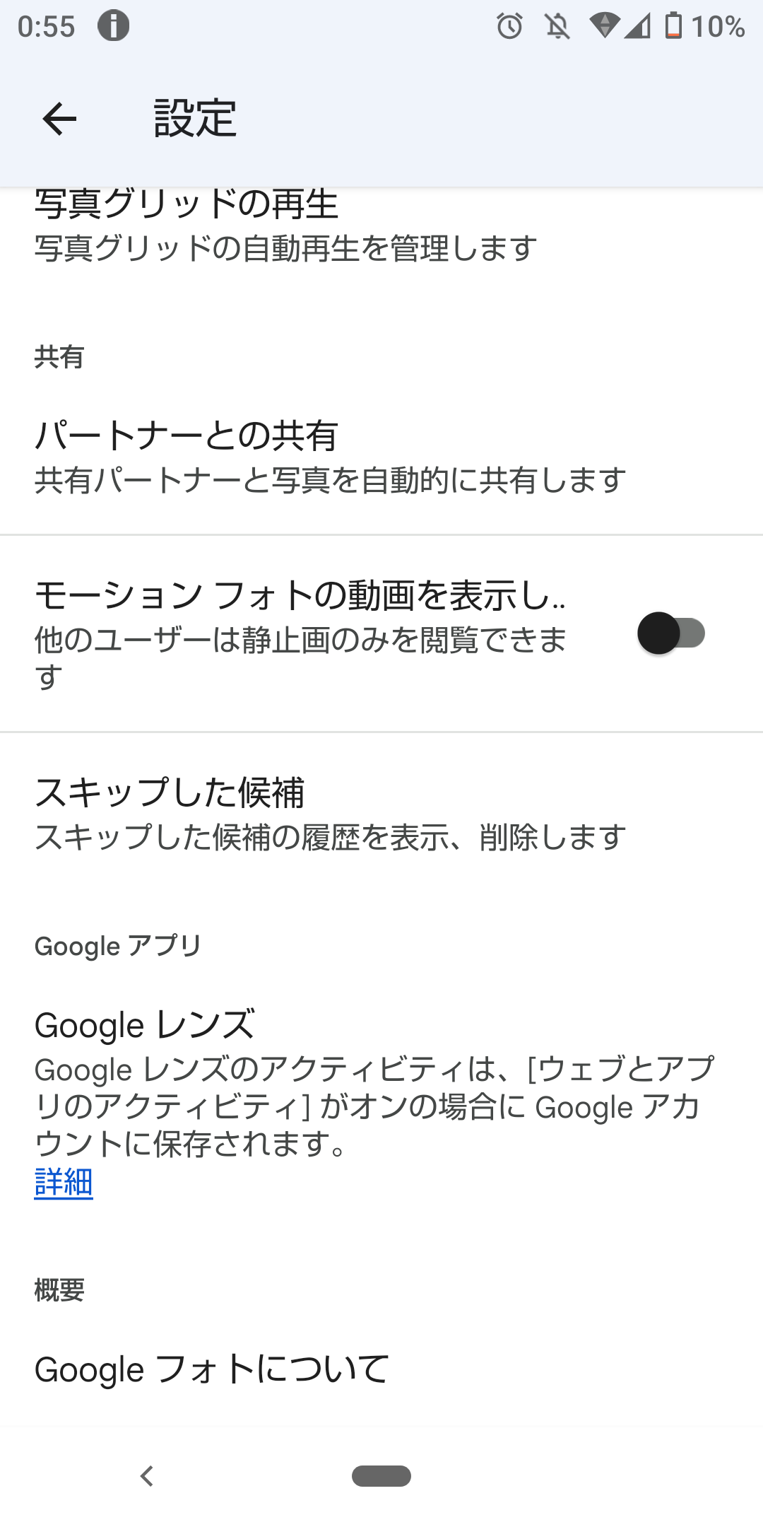 Androidです。Googleフォトのライブラリには表示されるのに、フォトに