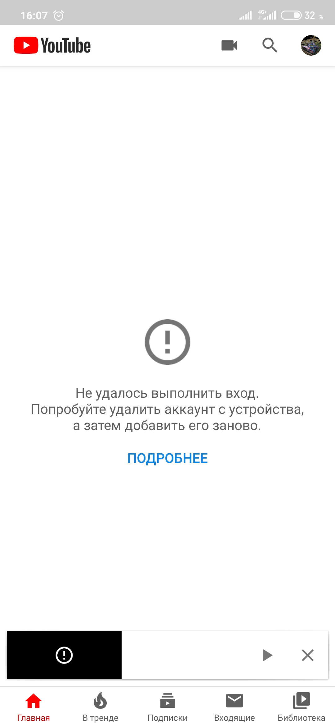 Почему заблокировали аккаунт ютуба? - Форум – YouTube