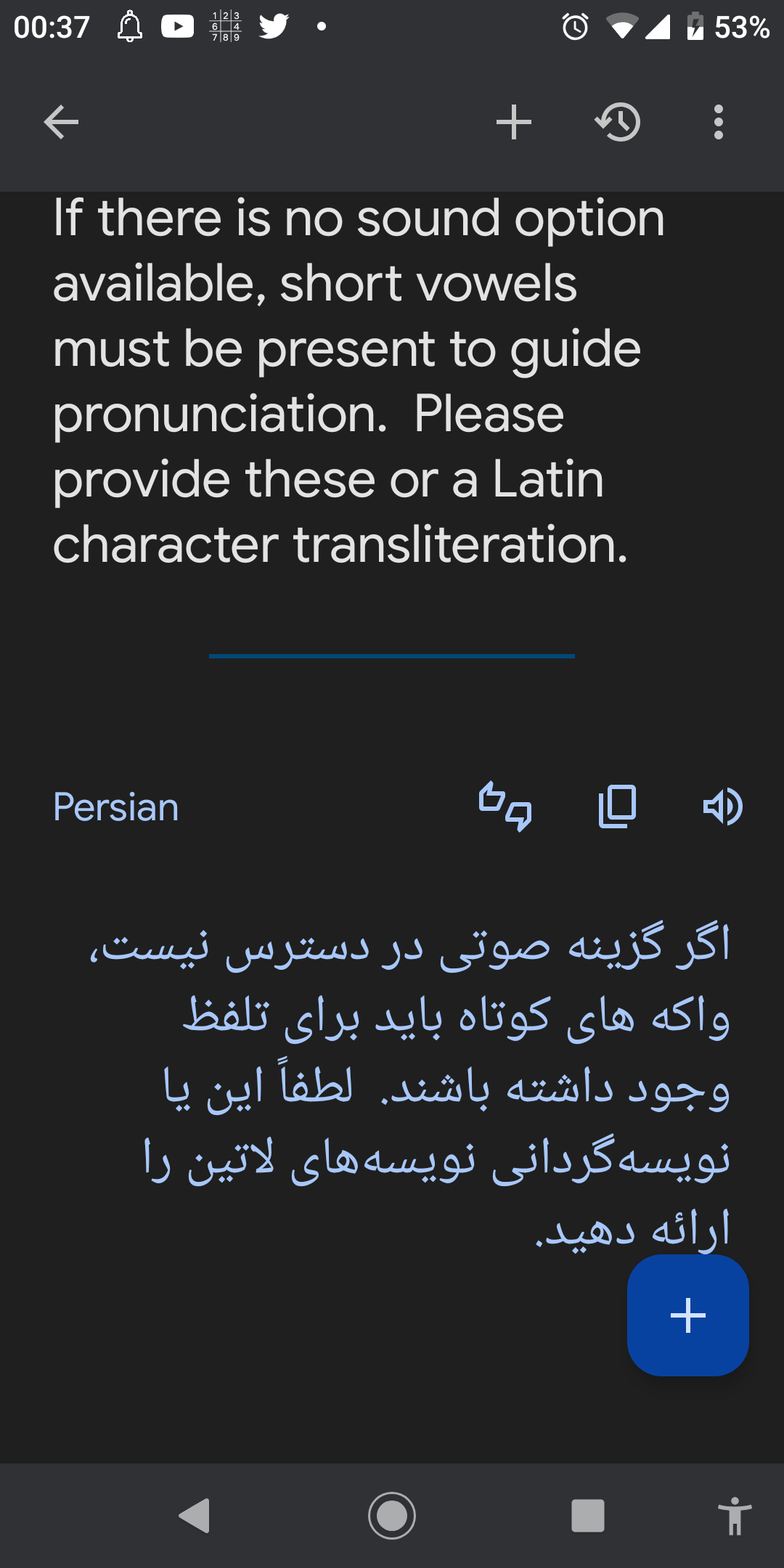 9 Useful Tips How To Use Google Translate