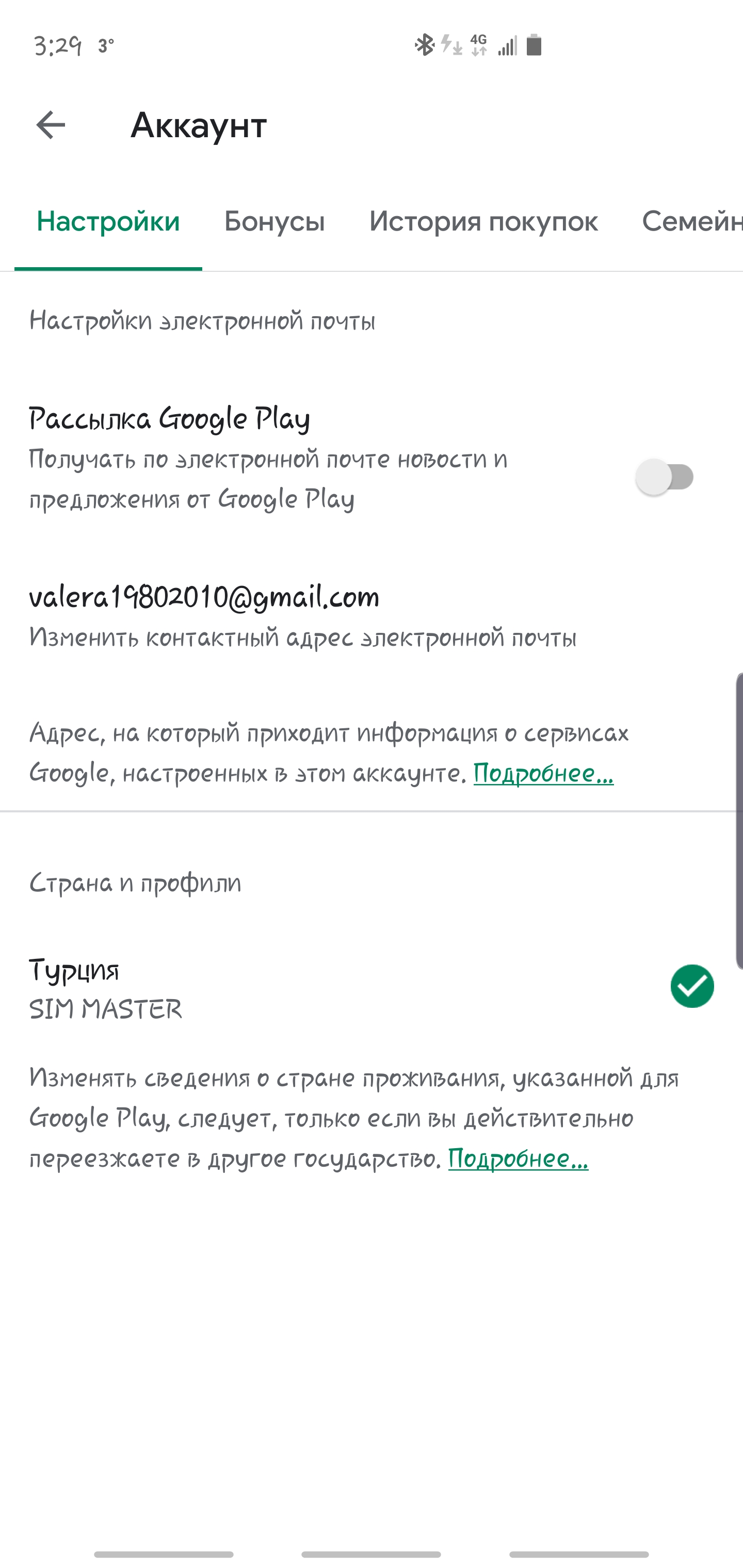 2       Google Play - AndroidInsiderru