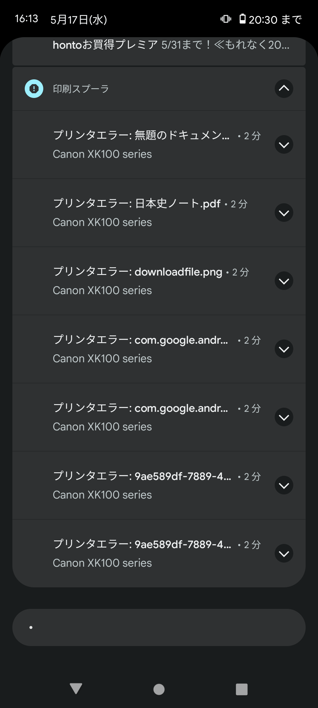 印刷エラー Balduvian Bears３枚 印刷エラー Balduvian Bears3枚 印刷エラー Balduvian Bears3枚