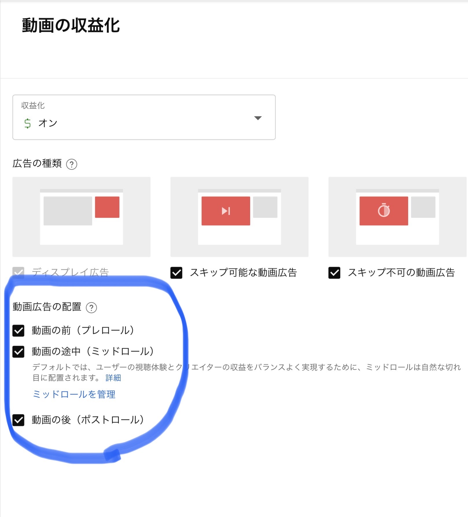 収益化の動画広告について - YouTube コミュニティ