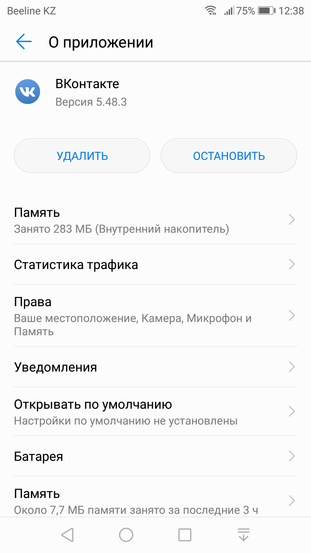 Как сделать, чтобы приложения устанавливались на карту памяти Андроид 5.1 и 6.0