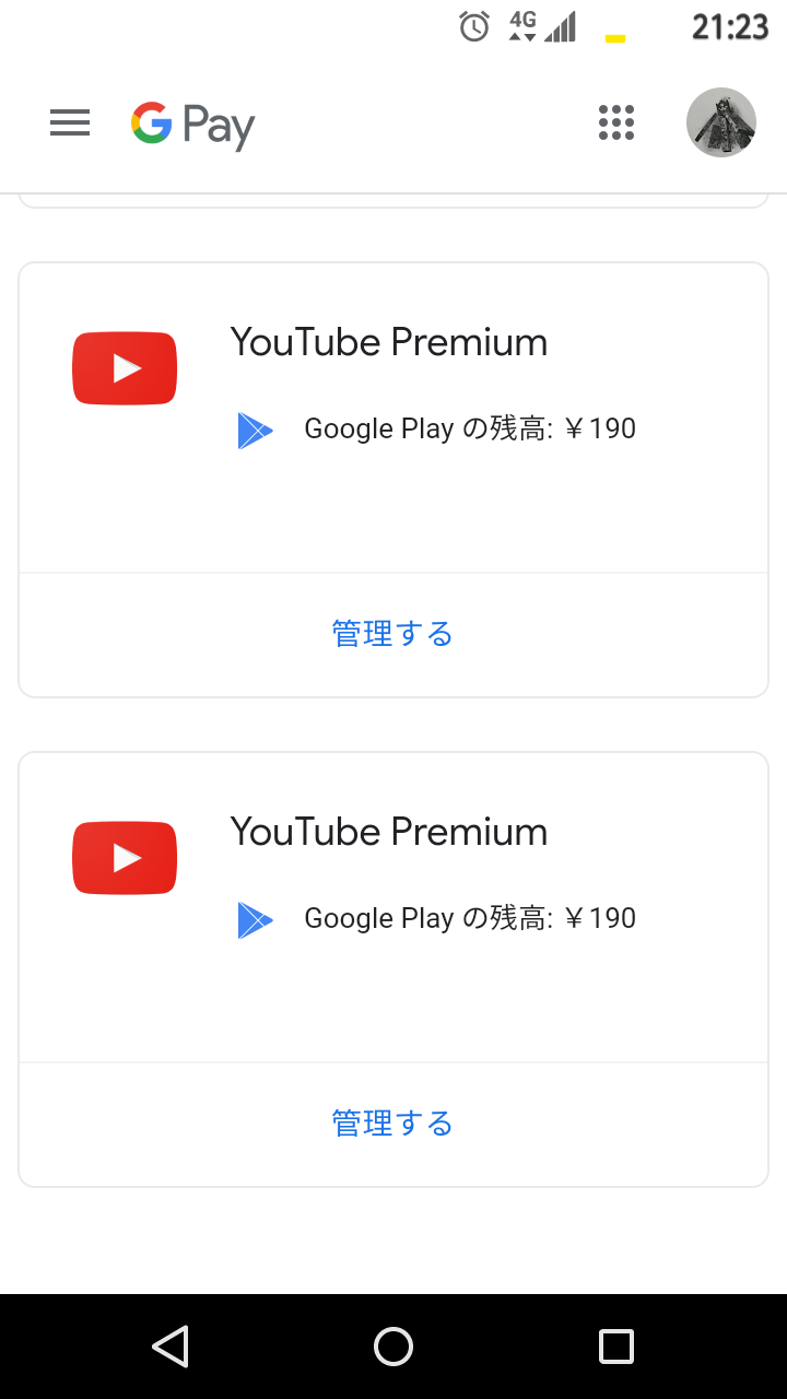Youtubepremiumメンバーシップの請求が2つ来ました Youtube コミュニティ