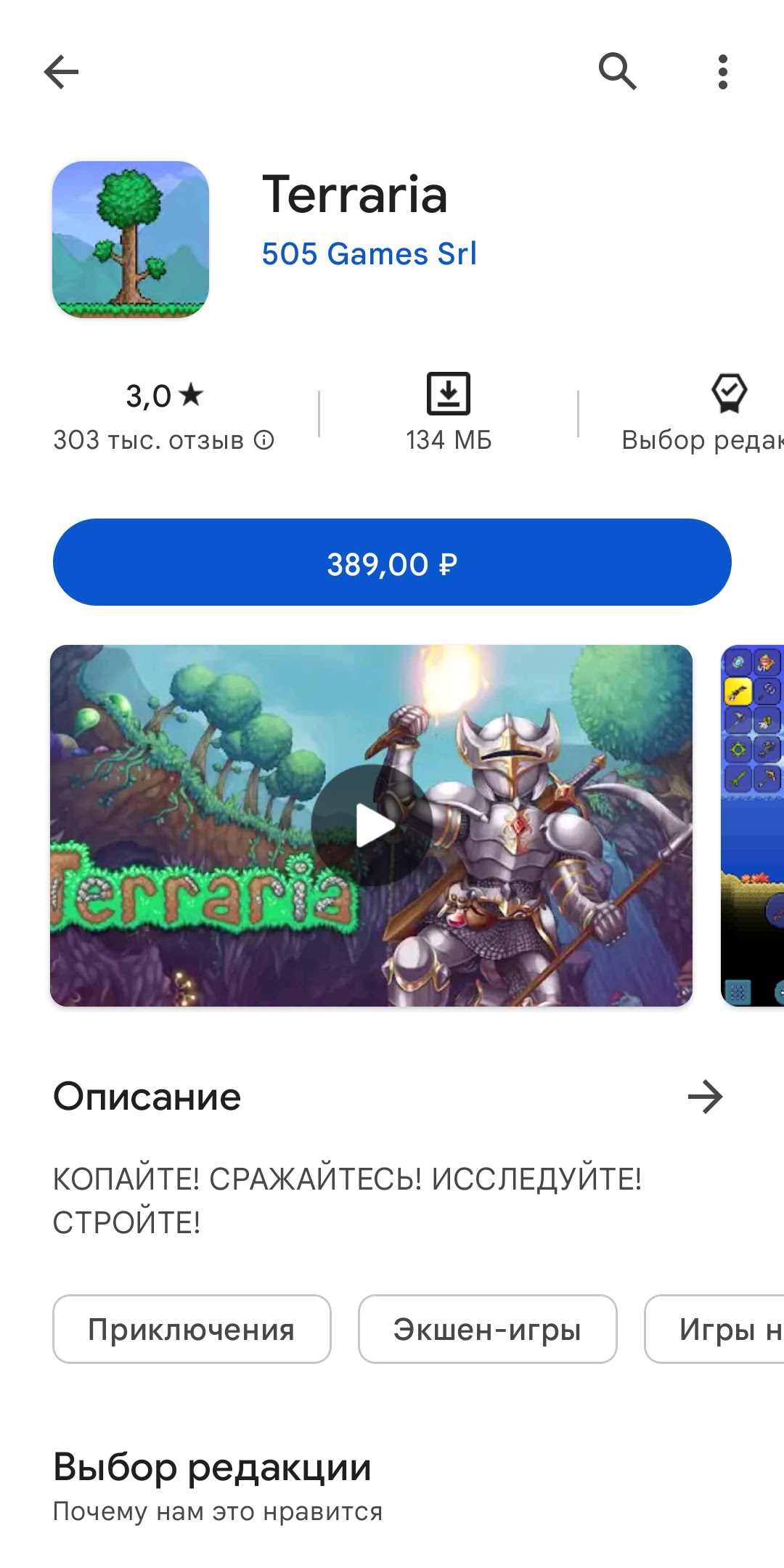 Сменился цвет кнопок в play market - Форум – Google Play