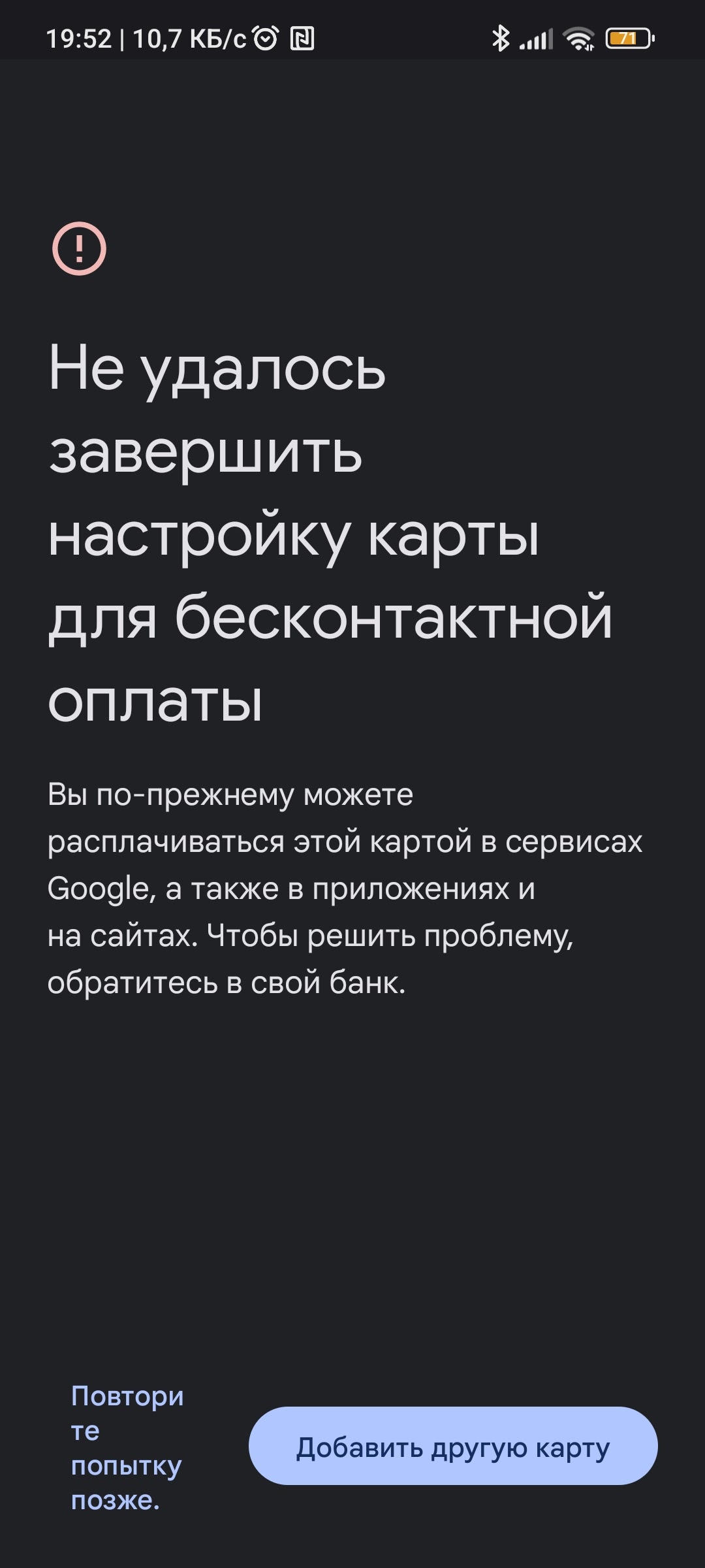 Почему нельзя добавить карту в Google Play: причины и решения