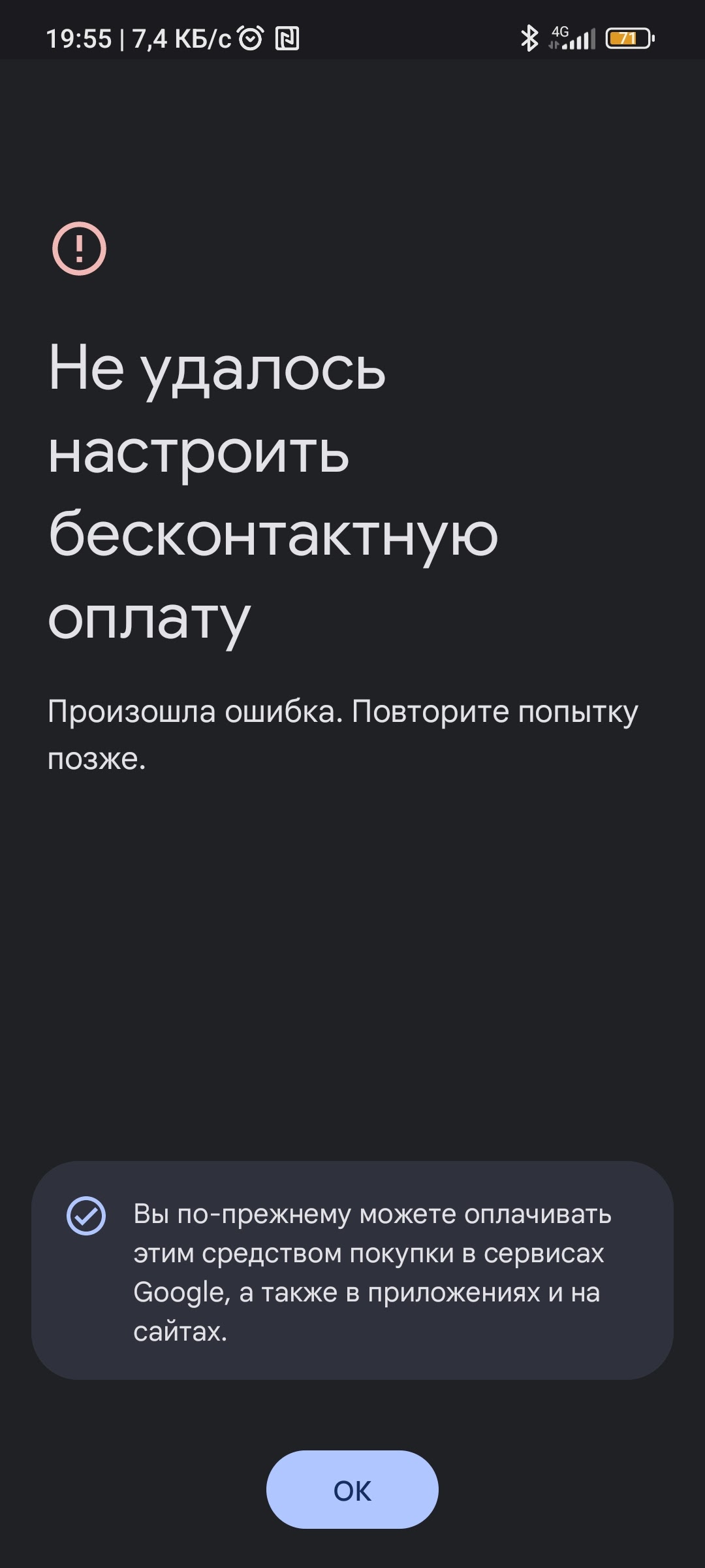 Не могу добавить карту в Google play - Форум – Google Pay