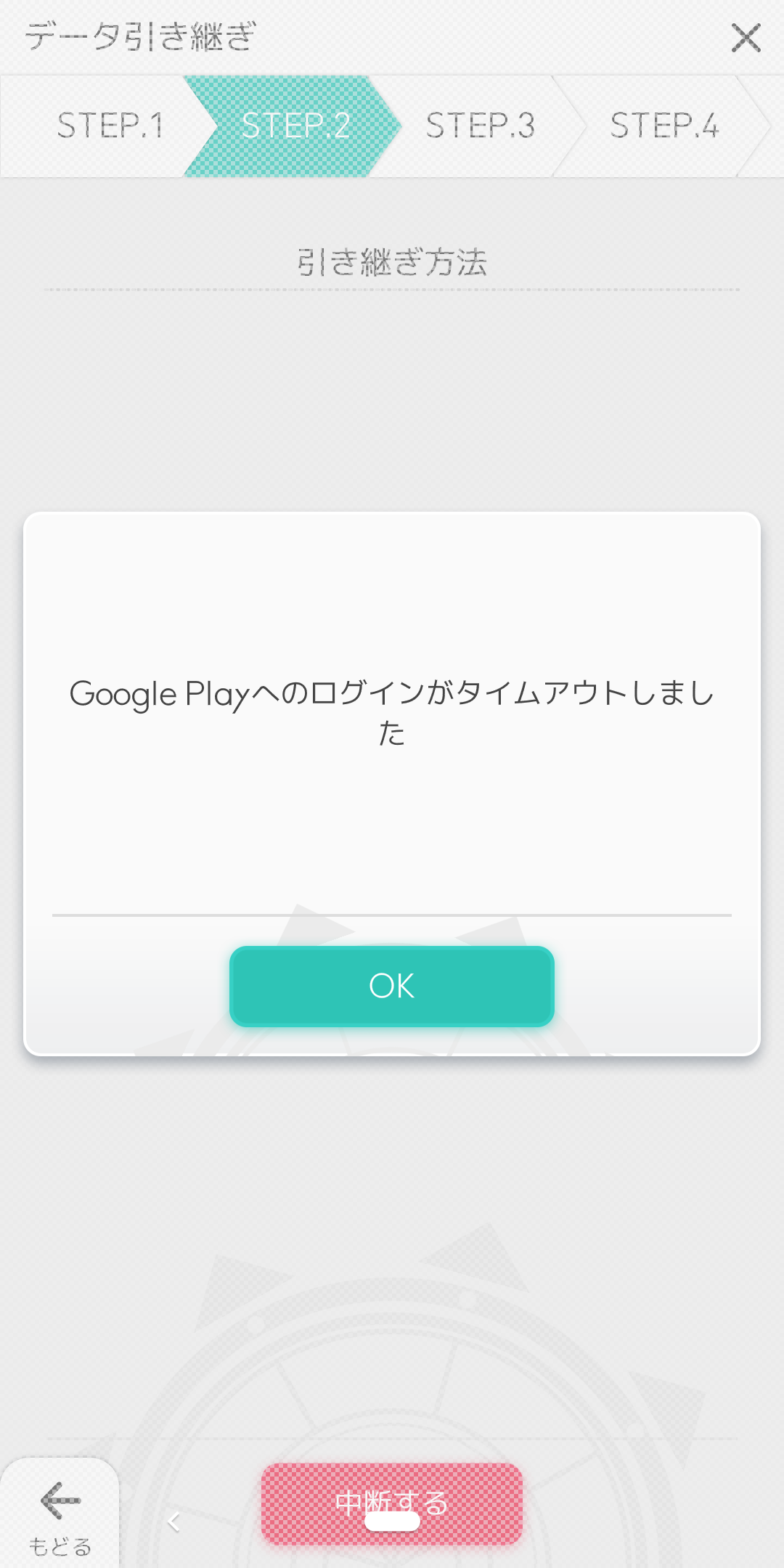 ワールドフリッパーでのgoogle連携ができません Google Play コミュニティ