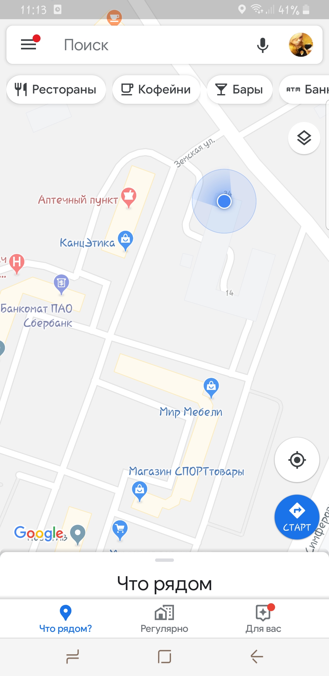 Гугл Фото Карта Города