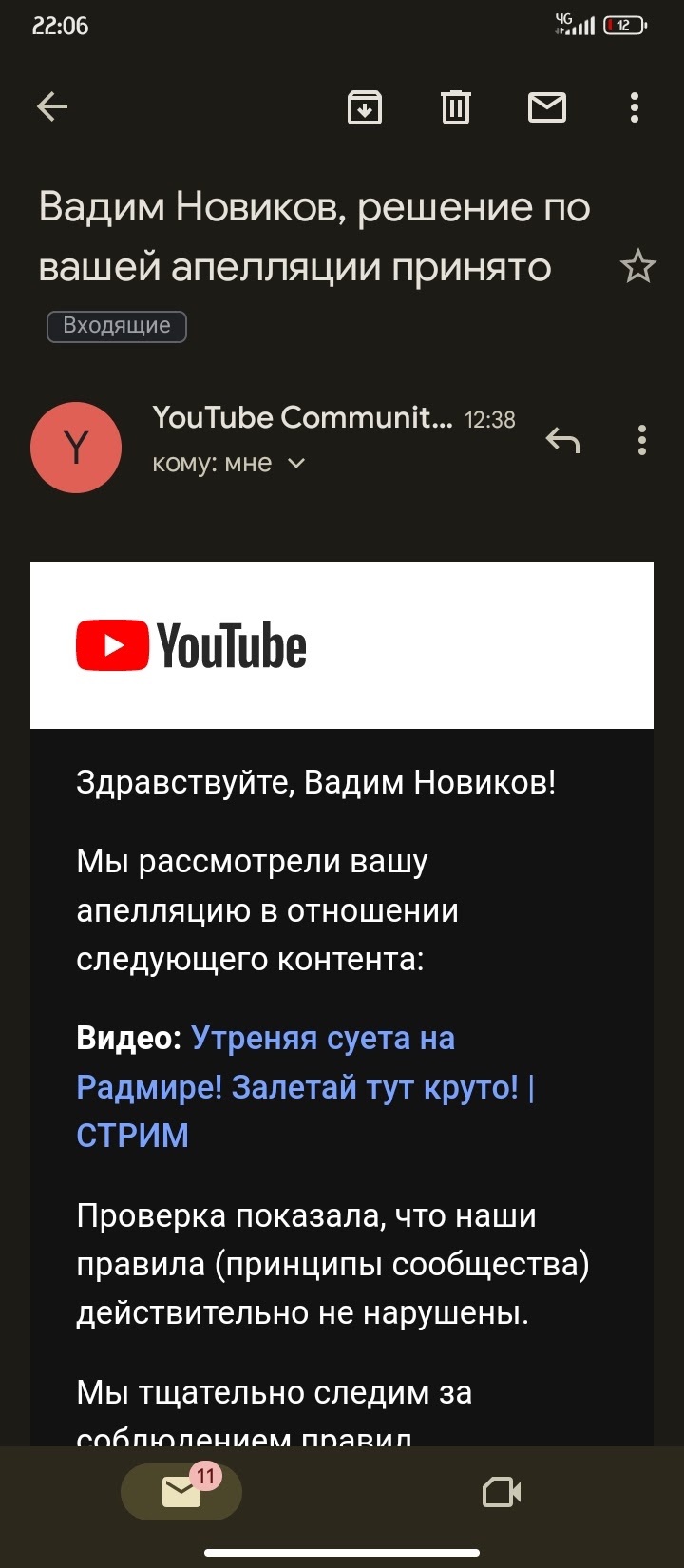 Заблокировали трансляции! - Форум – YouTube