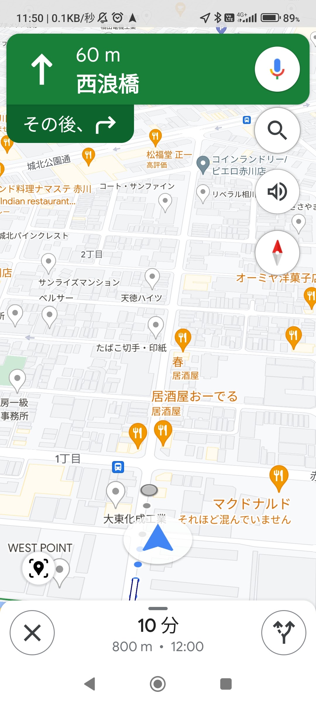 歩行ナビ時のみ、進行方向を上にできない - Google マップ コミュニティ