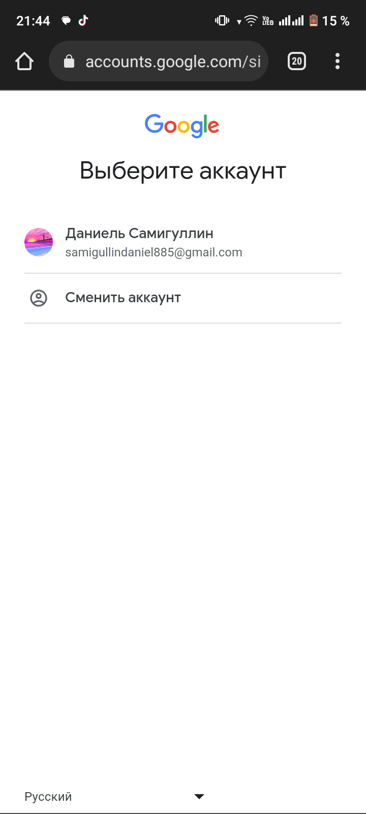 здравствуйте, восстановить аккаунт в гугл - Форум – Google Chrome