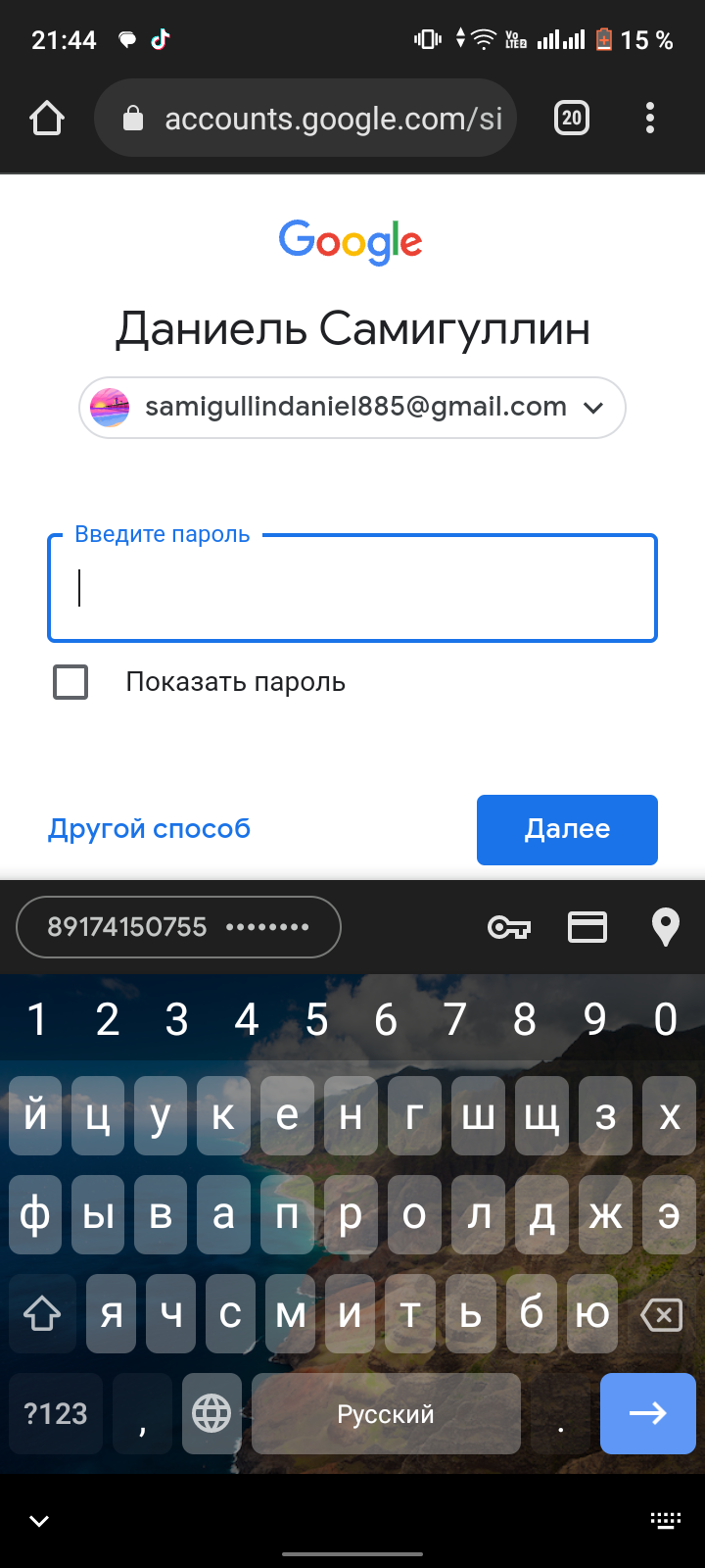 здравствуйте, восстановить аккаунт в гугл - Форум – Google Chrome